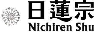 日蓮宗